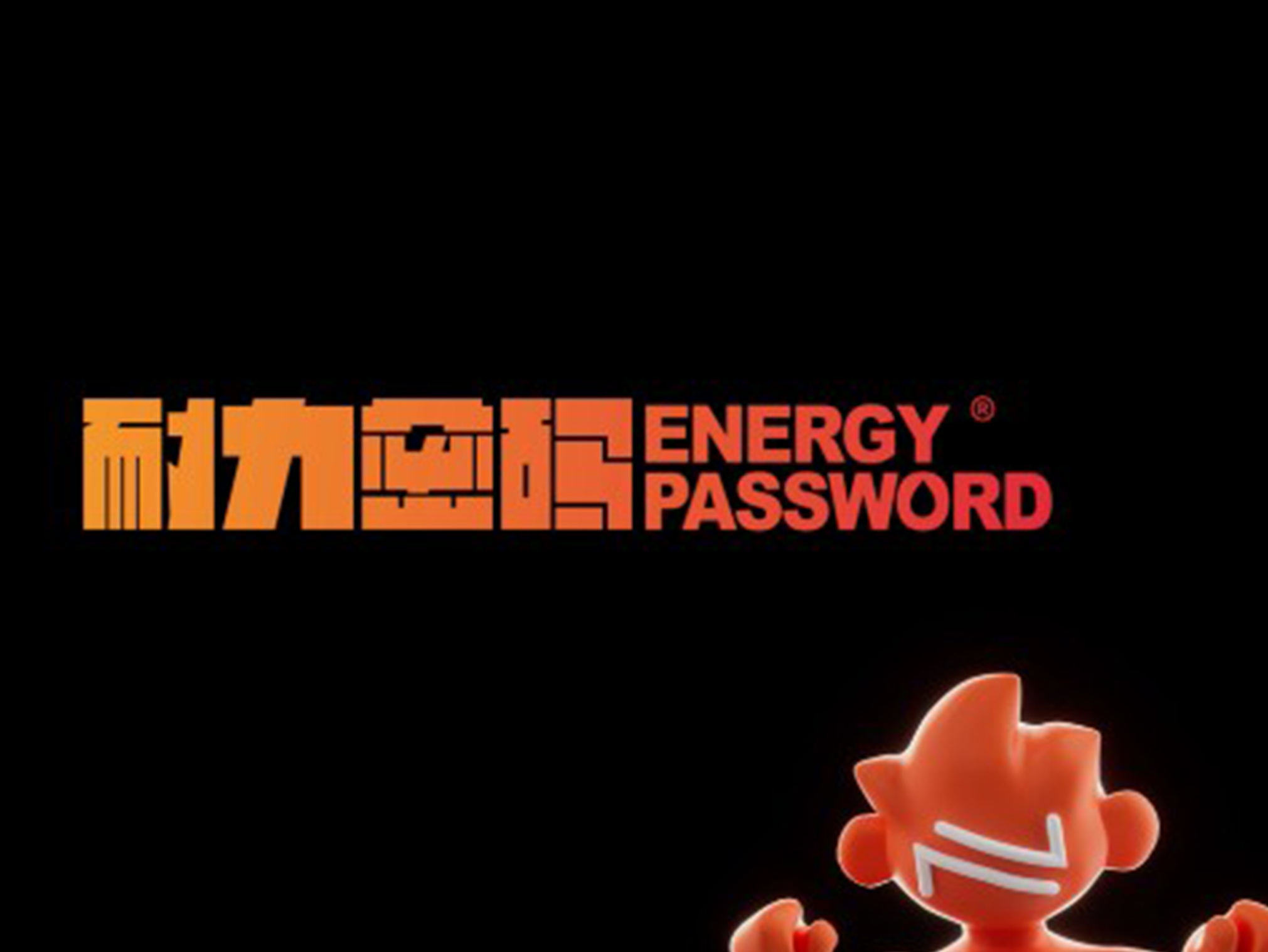 時(shí)尚輕養(yǎng)新品牌 “耐力密碼”帶你開(kāi)啟身體輕養(yǎng)計(jì)劃